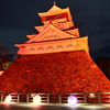 小倉城　紅天守閣　夜景