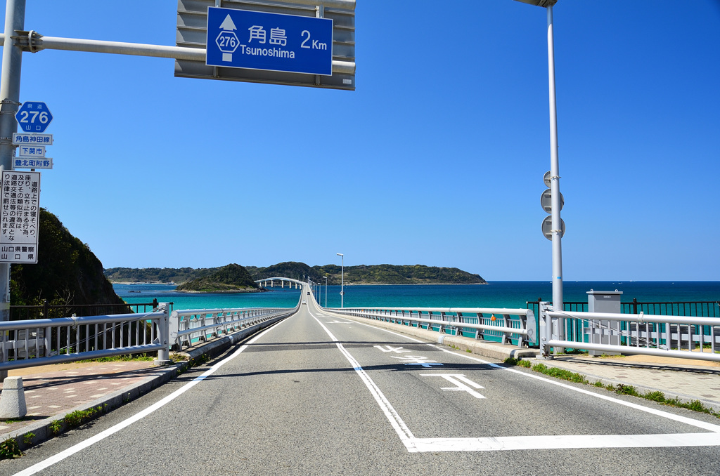 角島2020　3月　角島大橋③