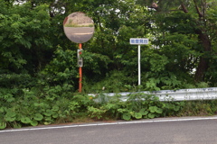 弥彦山スカイライン 能登見台