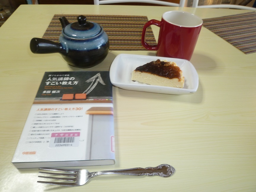 バスチー　読書　20201114