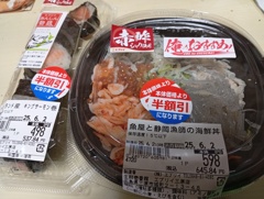 半額の寿司