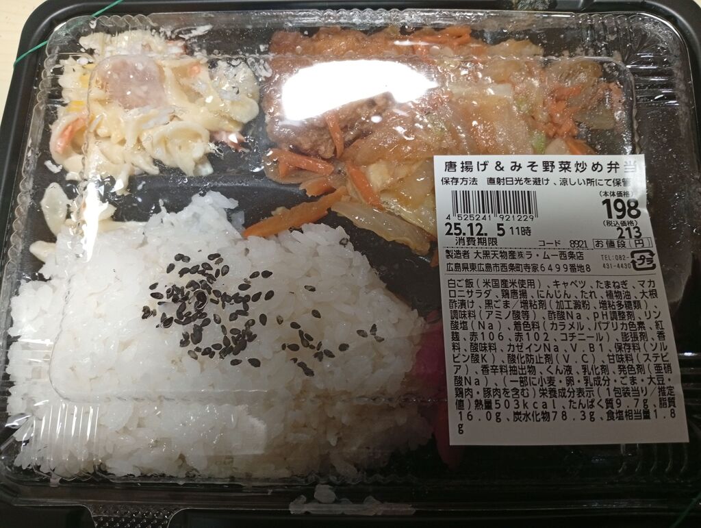 198円の野菜味噌炒め弁当
