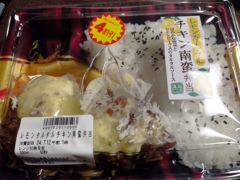 4割引きのチキン弁当