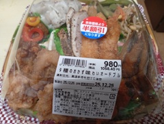 半額のオードブル　少しずつ食べます