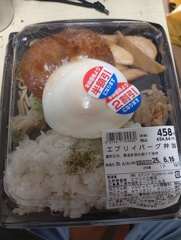 半額のハンバーグ弁当