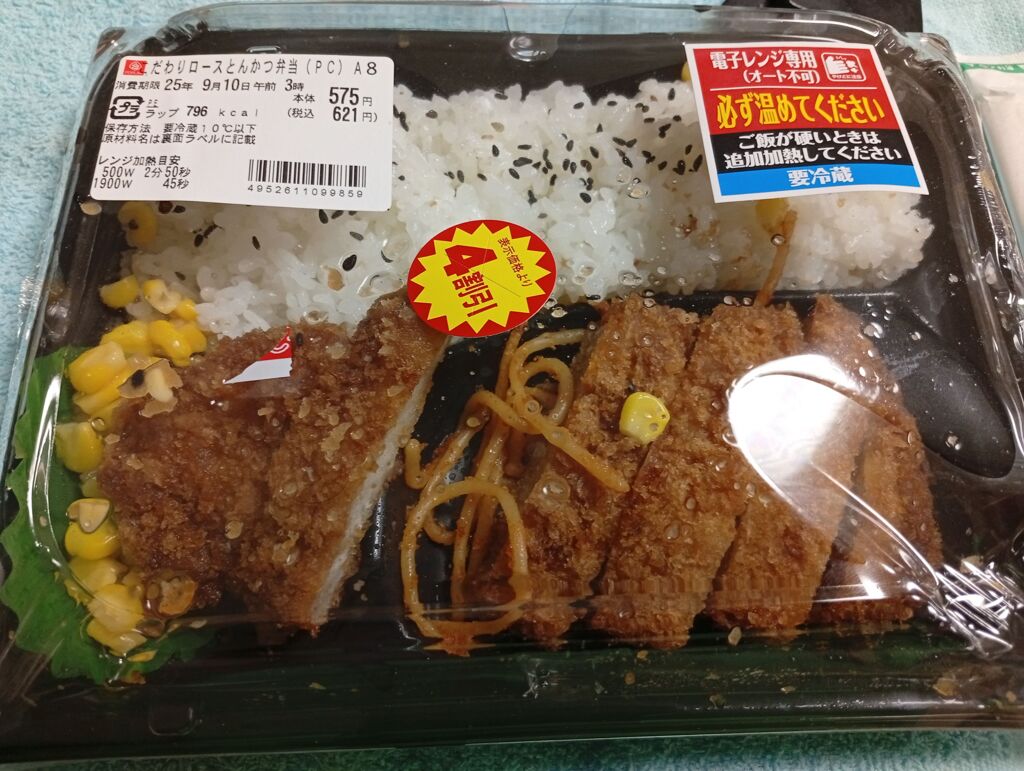 4割引のとんかつ弁当