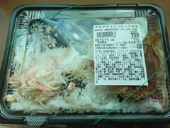 198円のハンバーク弁当