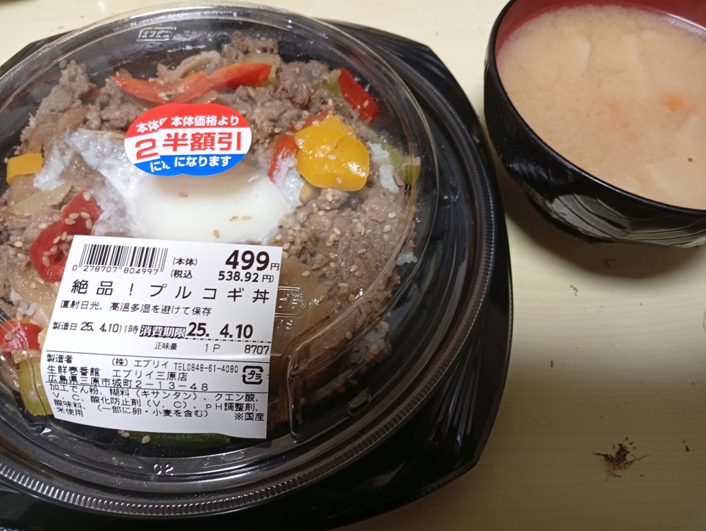 プルコギ丼