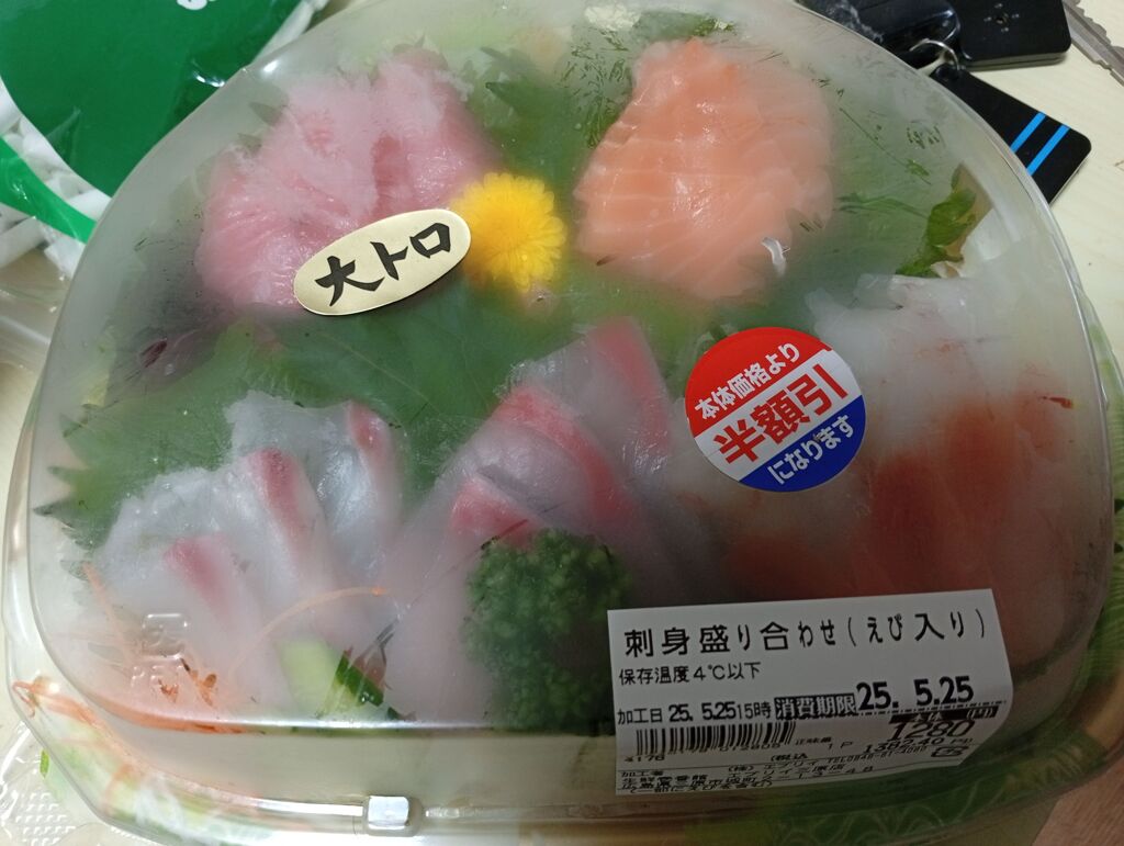半額で640円の刺身盛り