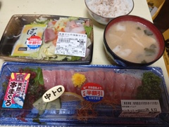 半額の刺身