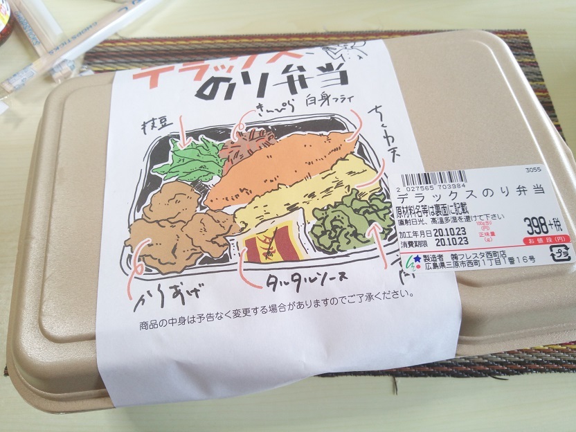 デラックスのり弁　パック　20201023