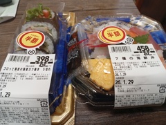 半額の寿司