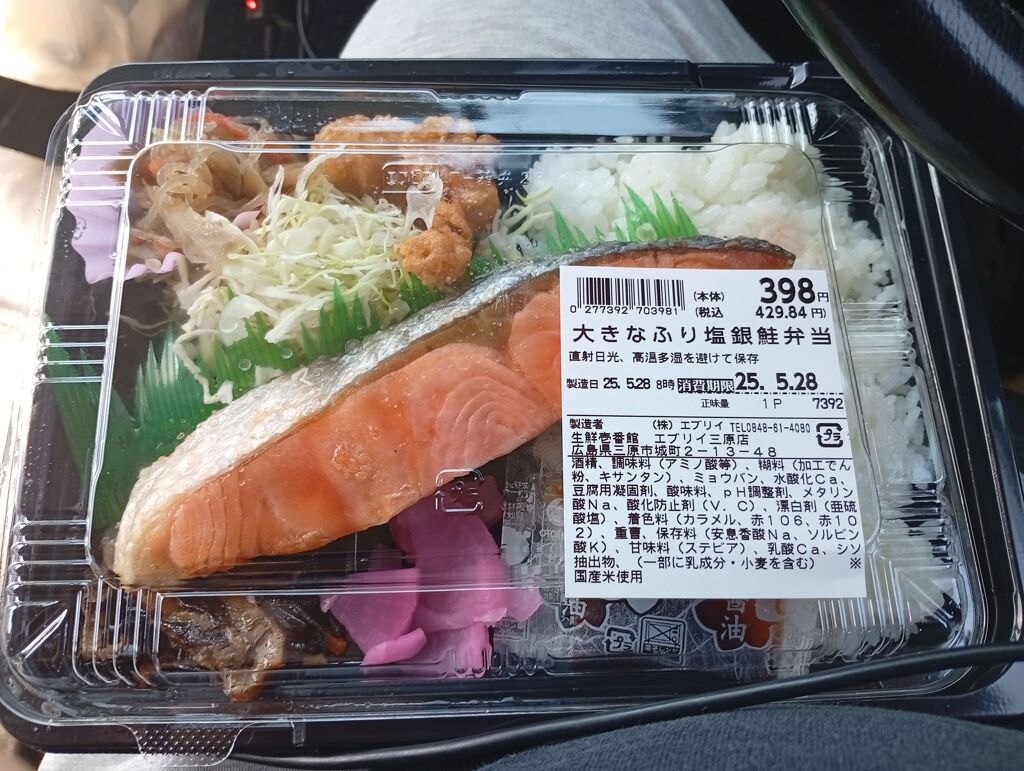 しゃけ弁当