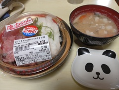 2割引のネギトロ丼
