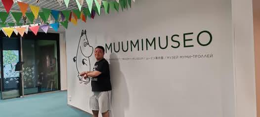 ムーミン美術館