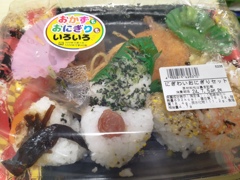 298円のおにぎり弁当