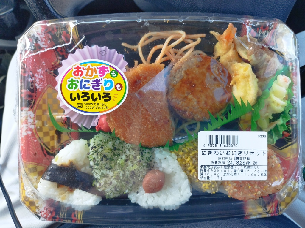 おにぎり弁当