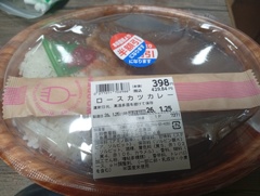 半額のカツカレー