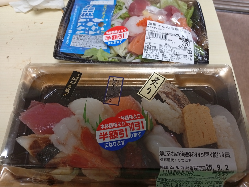 半額の寿司と海鮮サラダ