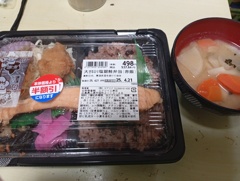 半額の鮭弁当