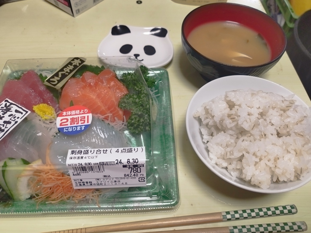 刺し身定食