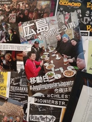 パンク美術館