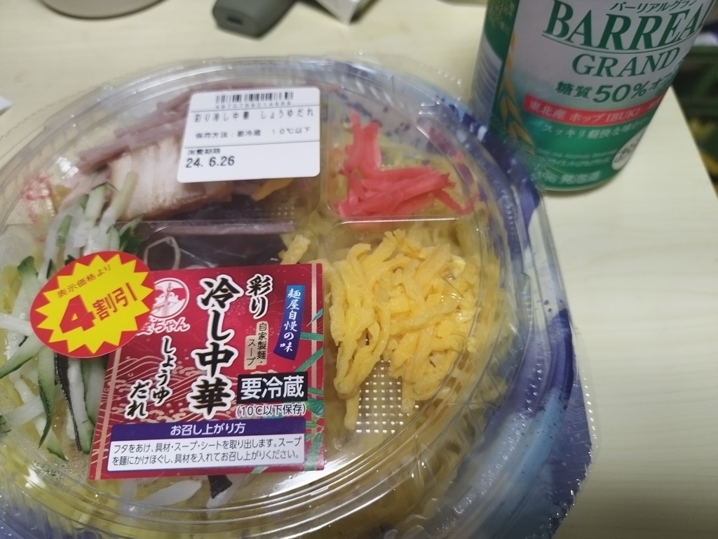 4割引きで178円冷やし中華