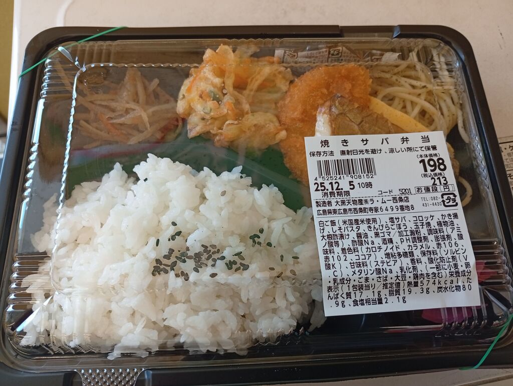 198円のサバ弁当