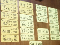 つたや　メニュー　20210307