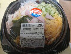 半額の冷やし中華