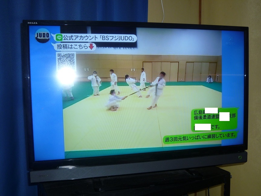 judo BSfuji