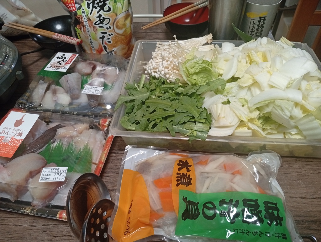 ジョブと柔道の先生とフグ鍋とアンコウ鍋