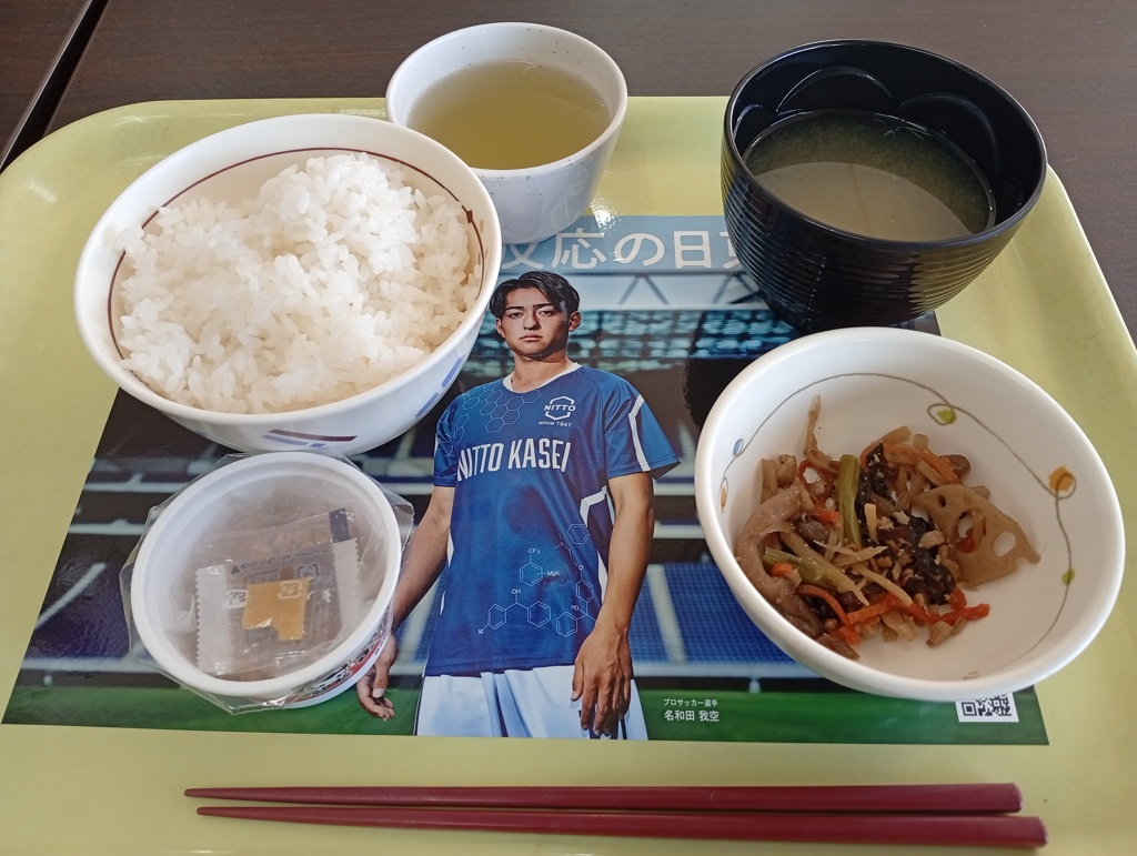 学食で262円の納豆定食