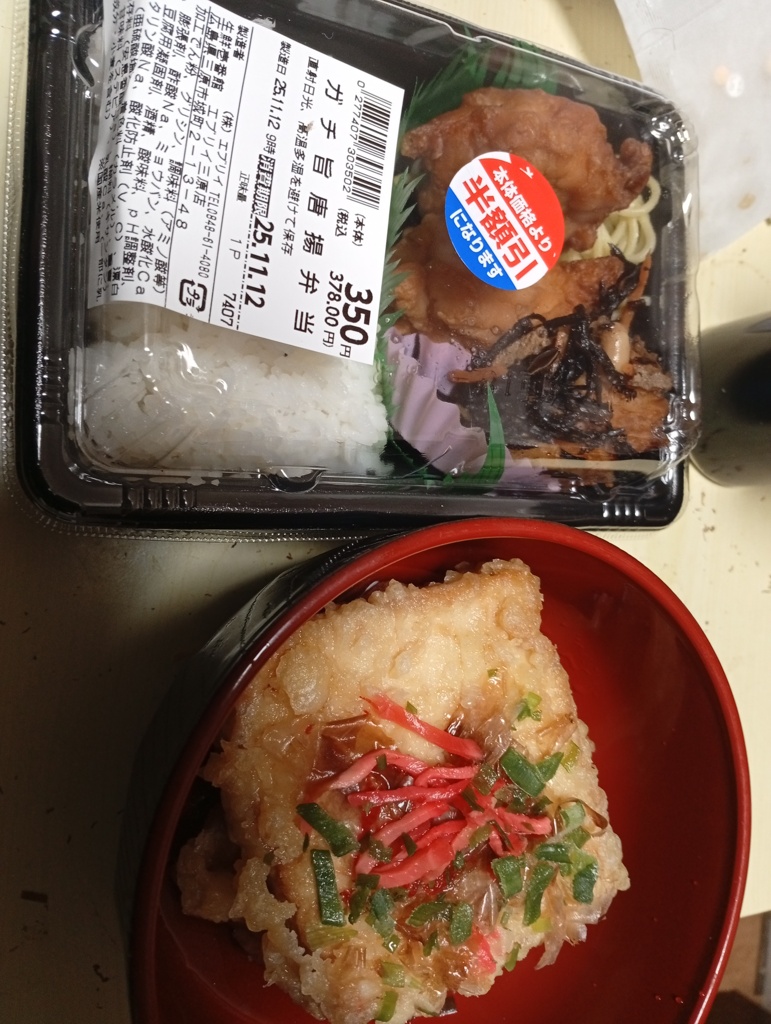 半額の弁当と揚げ出し豆腐