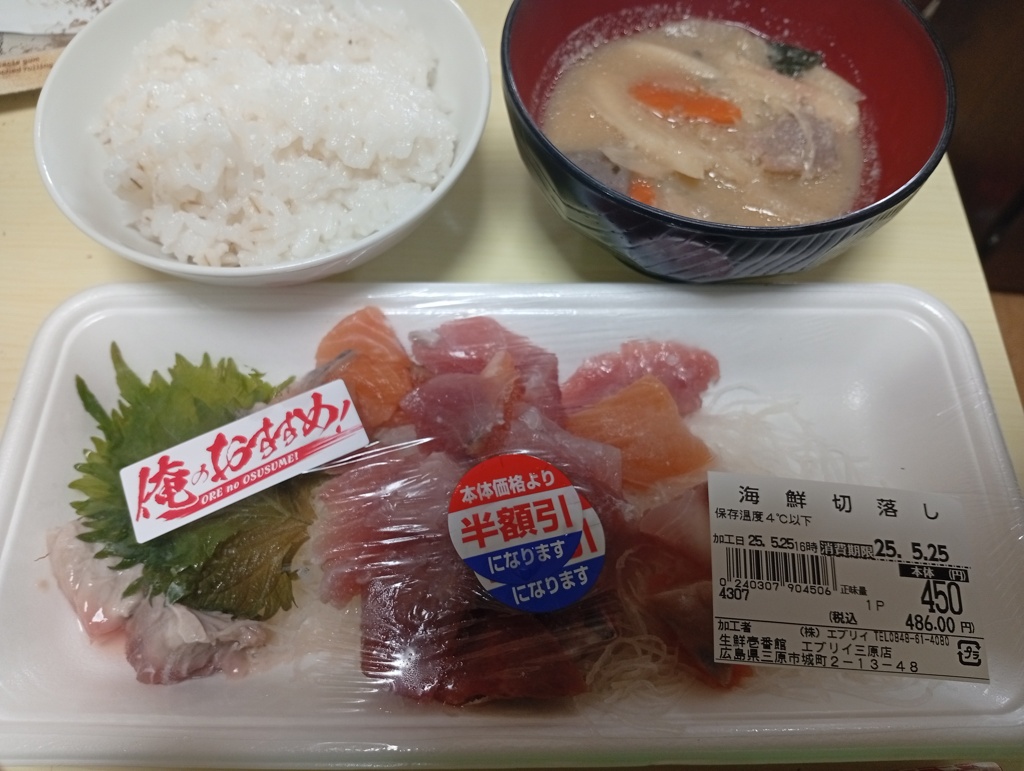 半額の刺し身切り落とし定食