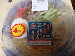冷やし中華