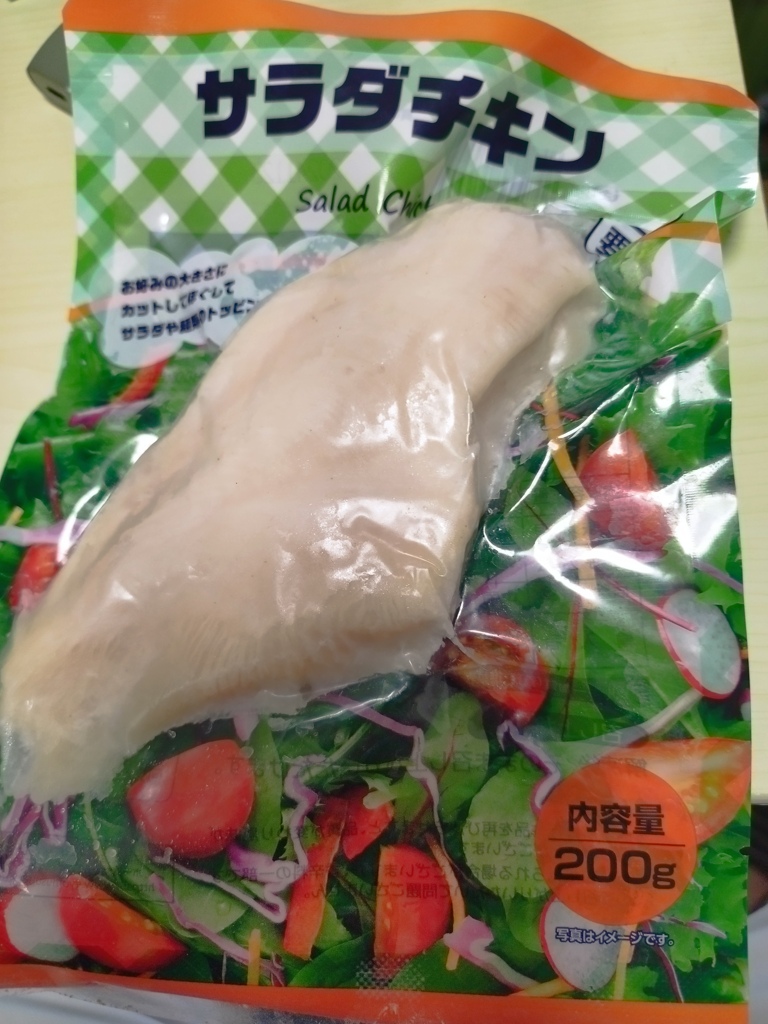 サラダチキン
