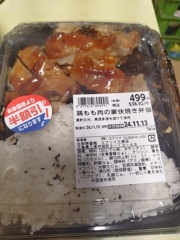 半額の鳥弁当
