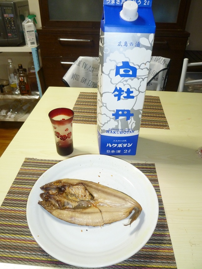 ほっけ　20200219