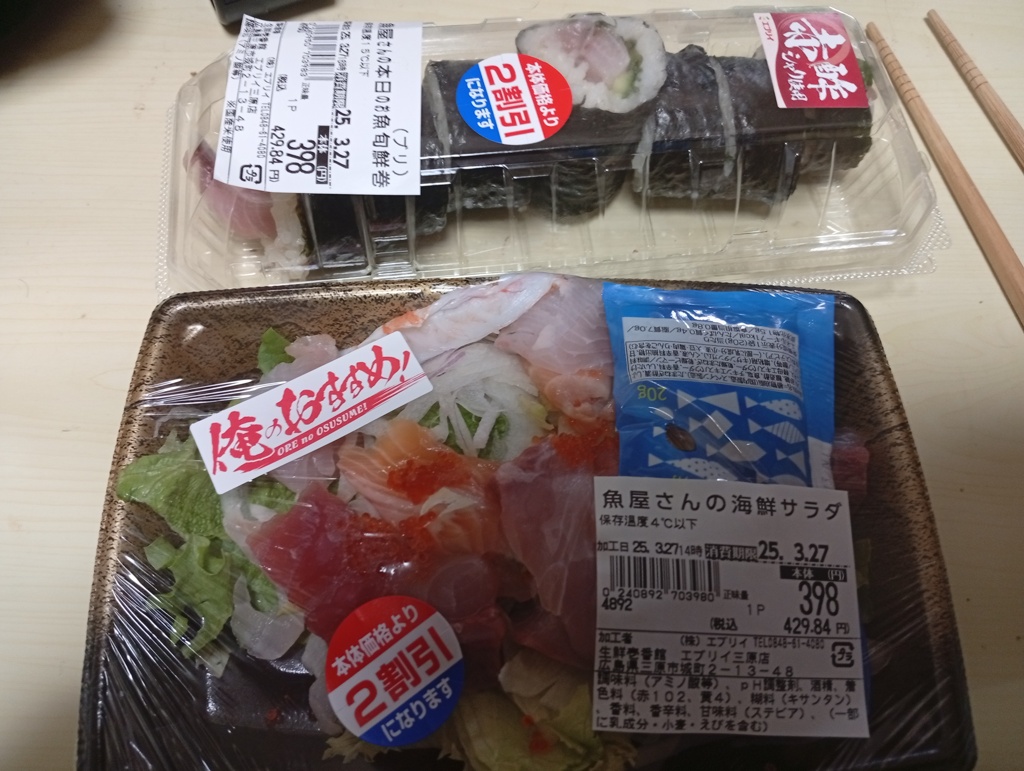 2割引の寿司と海鮮サラダ