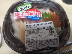 半額の海鮮丼