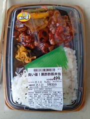 酢豚弁当