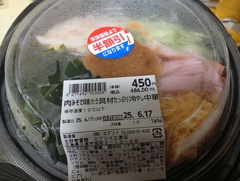 半額の冷やし中華