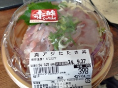 マアジのたたき丼