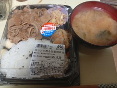 半額の弁当