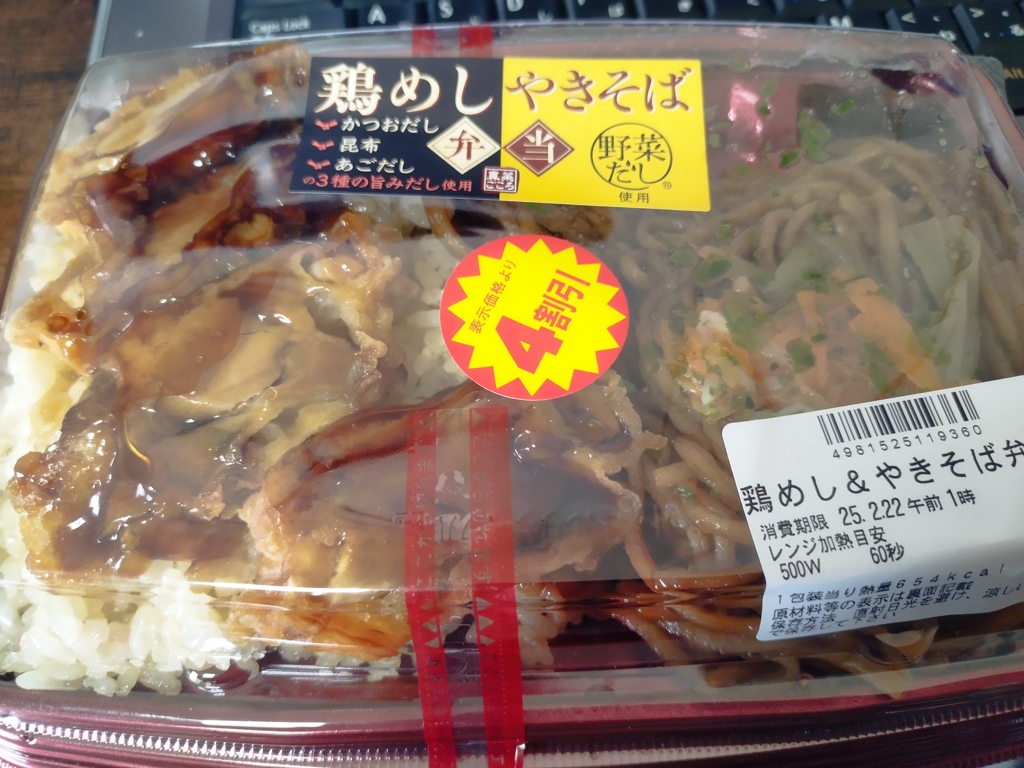 4割引の弁当