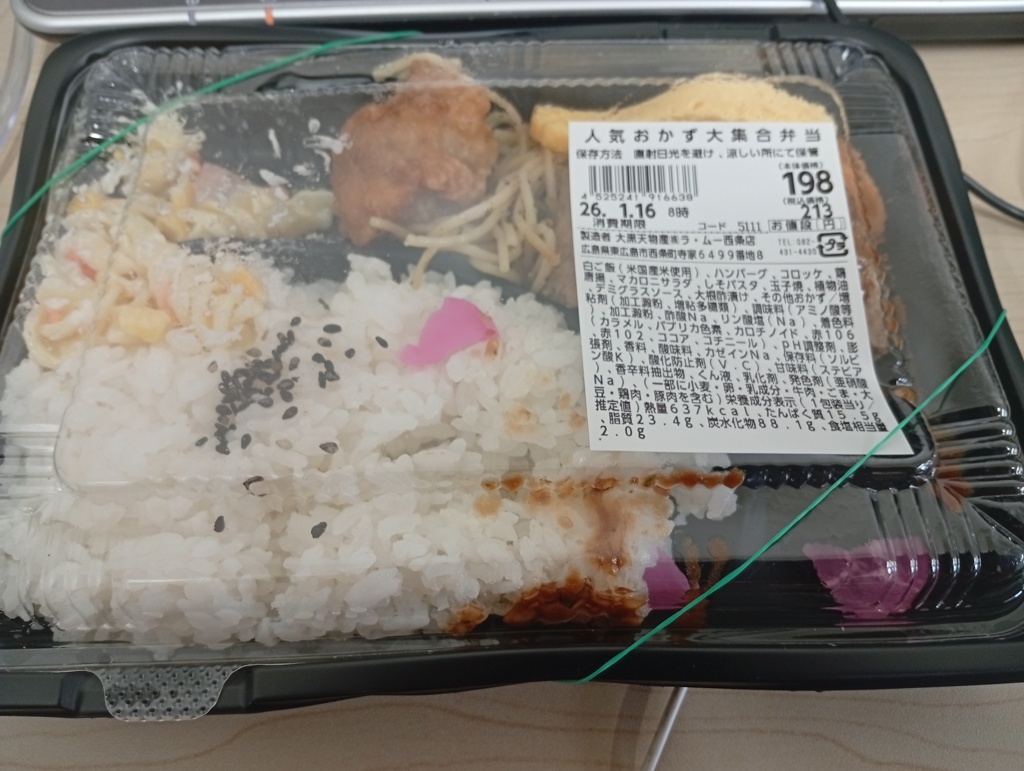 198円の弁当