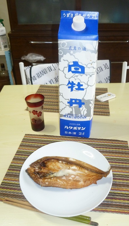 ほっけ　20200309