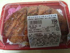 198円のメンチカツ丼