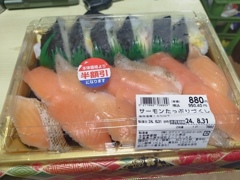 半額の寿司